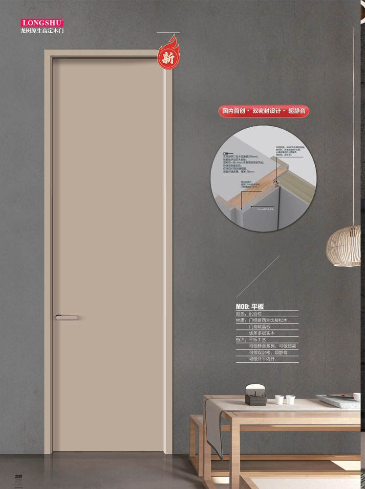 太阳集团干漆木门，太阳集团极简木门，太阳集团整屋门窗