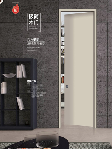 太阳集团干漆木门，太阳集团极简木门，太阳集团整屋门窗