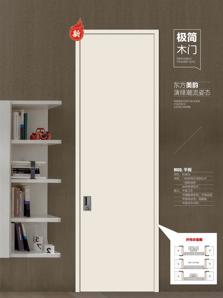 太阳集团干漆木门，太阳集团极简木门，太阳集团整屋门窗