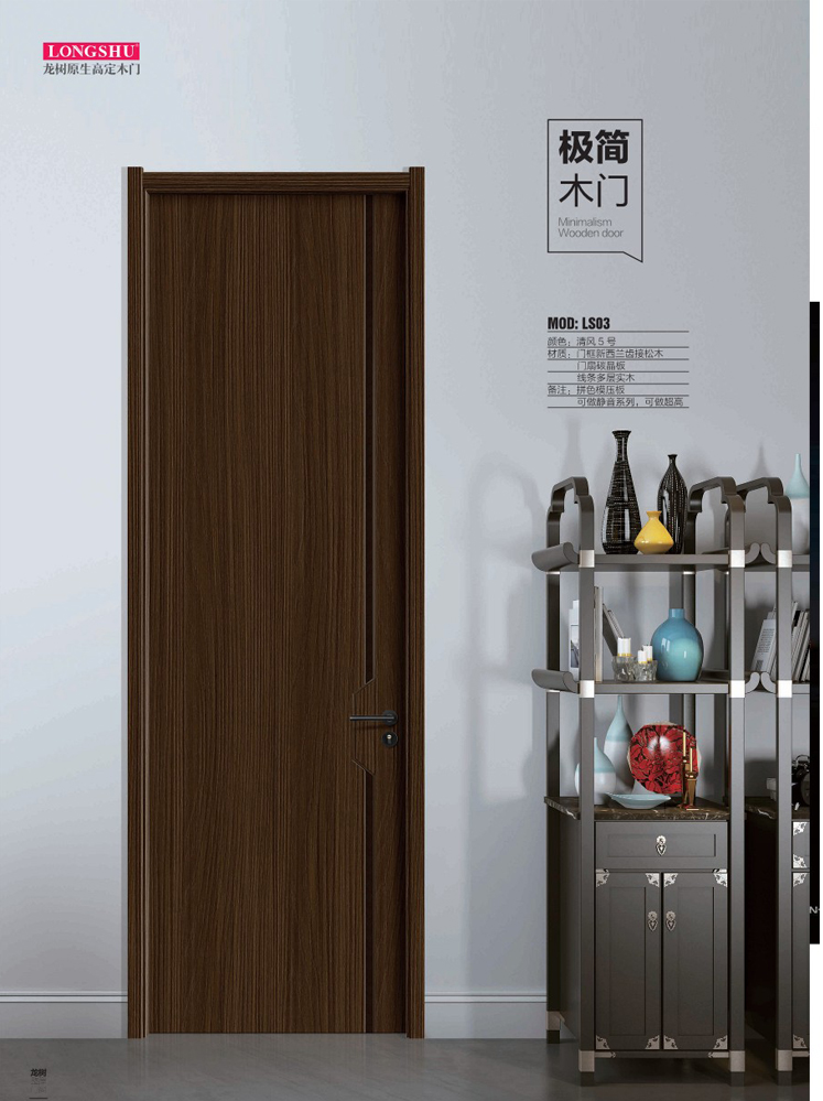 太阳集团干漆木门，太阳集团极简木门，太阳集团整屋门窗