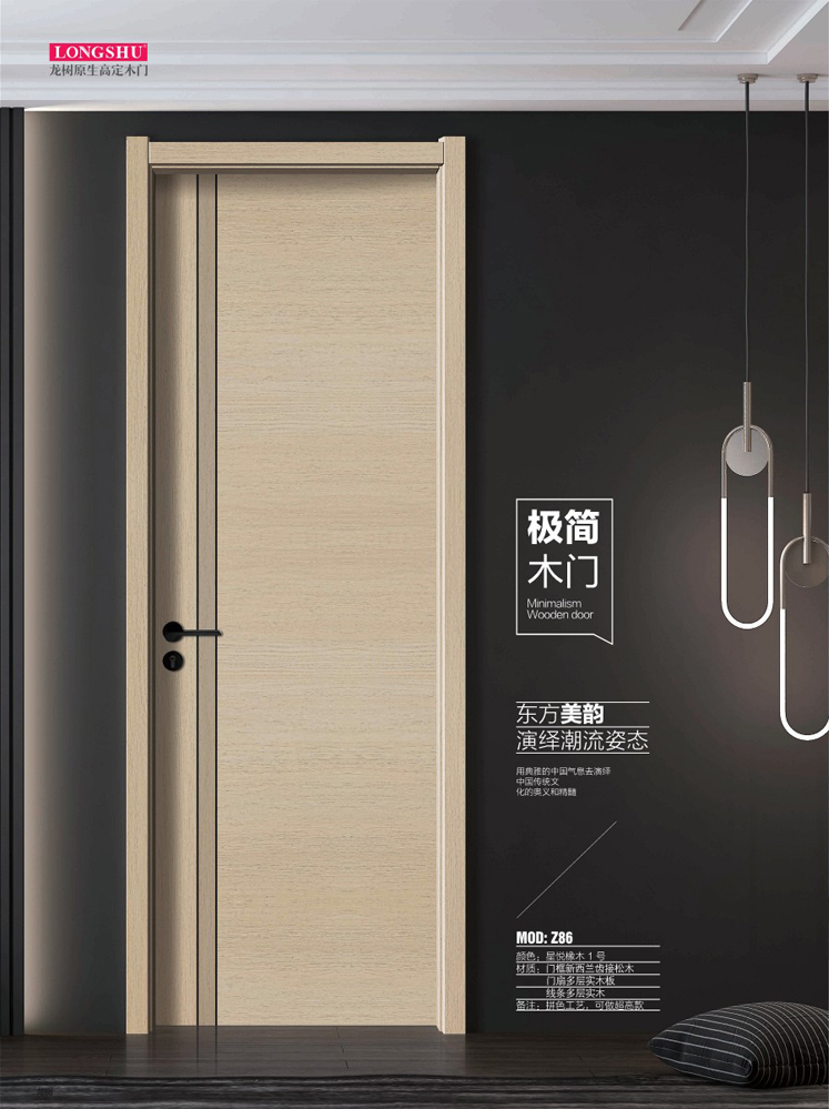 太阳集团干漆木门，太阳集团极简木门，太阳集团整屋门窗